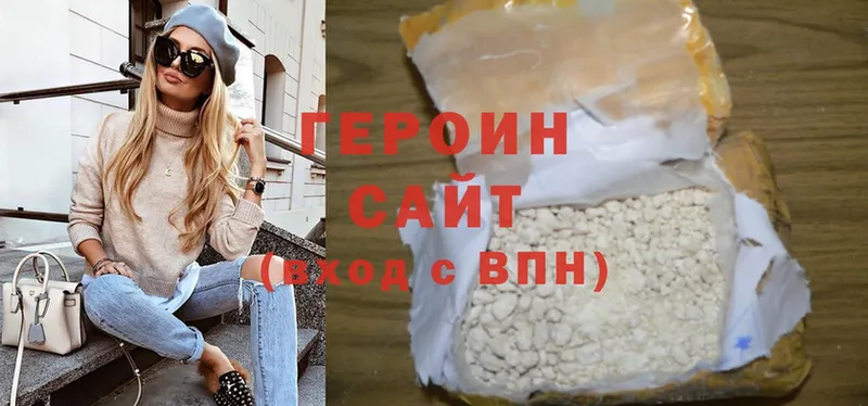 Героин Heroin  OMG ссылки  Мирный  даркнет сайт 